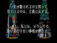 Ghost Trick