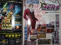 Scans de la revista Famitsu número 1110
