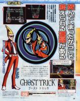 Escaneo de la revista Famitsu