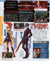 Escaneo de la revista Famitsu
